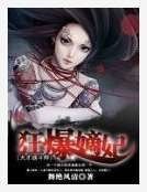 天才戰鬥師:狂爆嫡妃