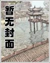 官家(精校)