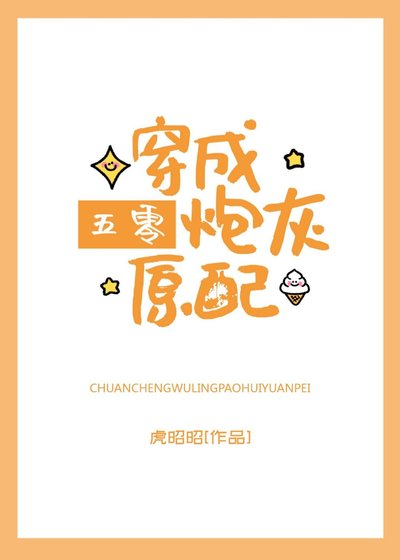 穿成五零炮灰原配